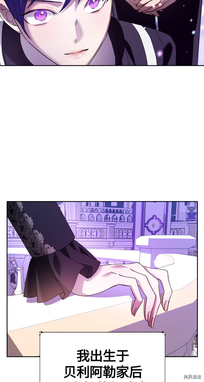 以你之名[拷贝漫画]韩漫全集-第85话无删减无遮挡章节图片 