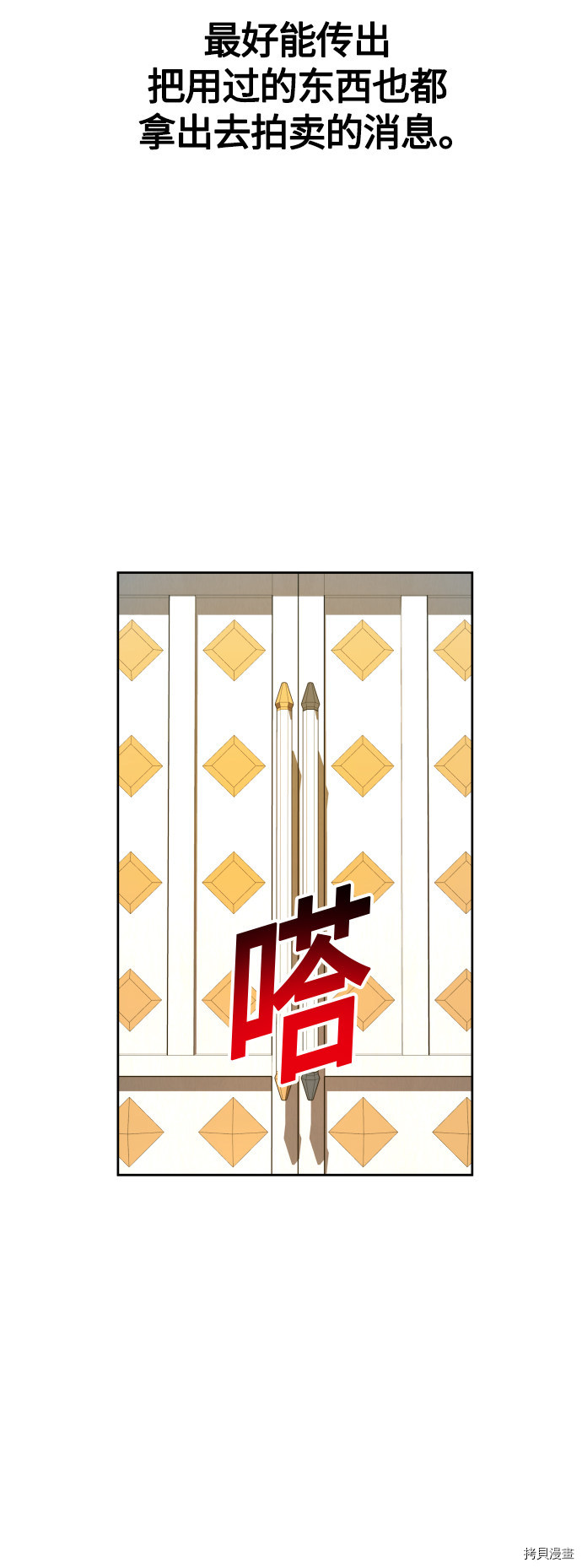 以你之名[拷贝漫画]韩漫全集-第85话无删减无遮挡章节图片 