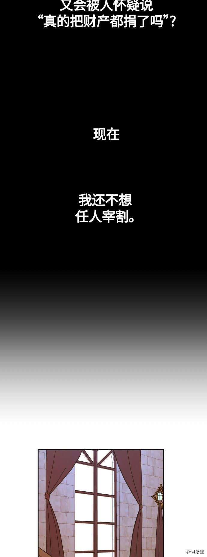 以你之名[拷贝漫画]韩漫全集-第85话无删减无遮挡章节图片 