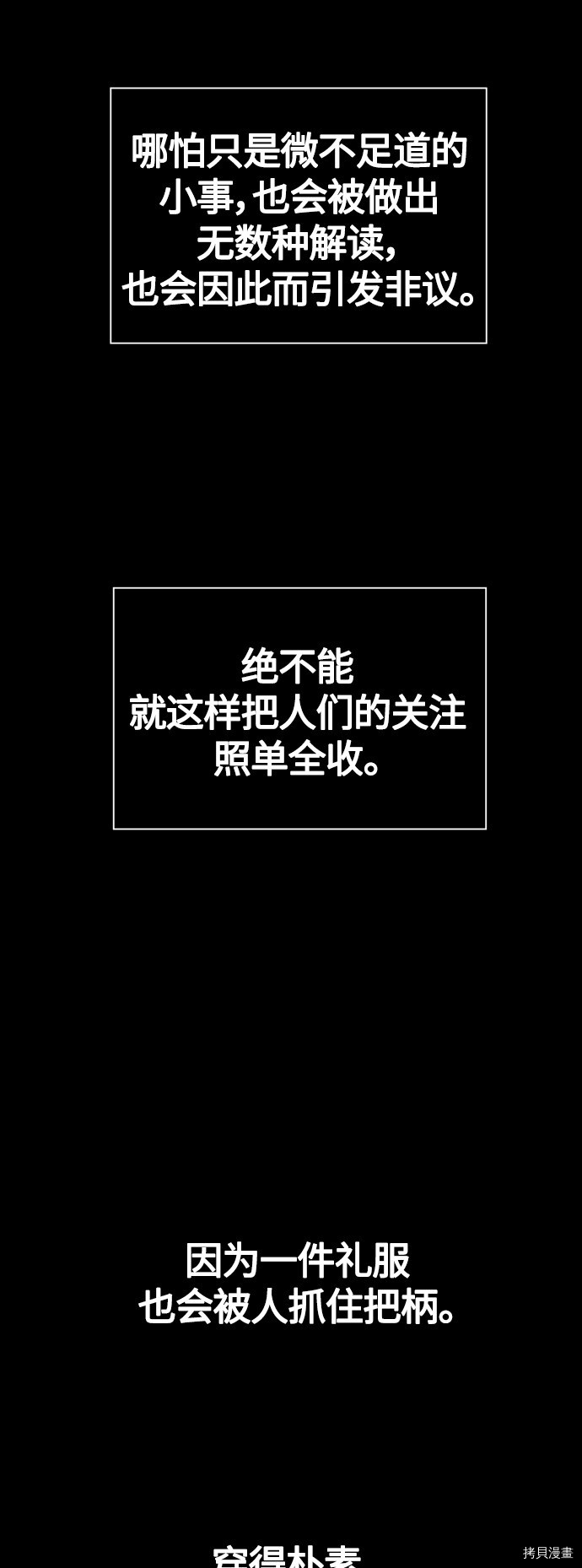 以你之名[拷贝漫画]韩漫全集-第85话无删减无遮挡章节图片 