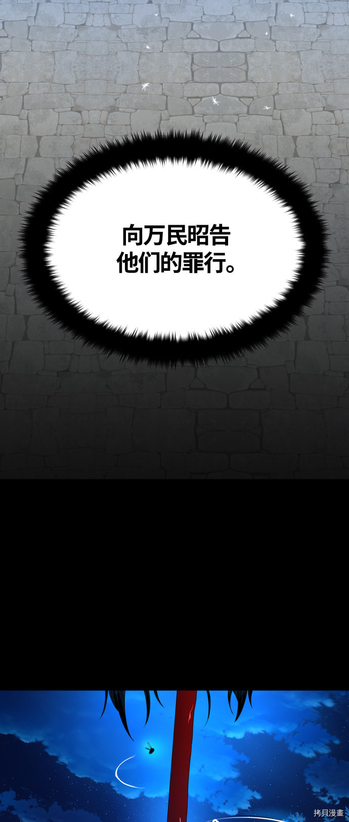 以你之名[拷贝漫画]韩漫全集-第85话无删减无遮挡章节图片 