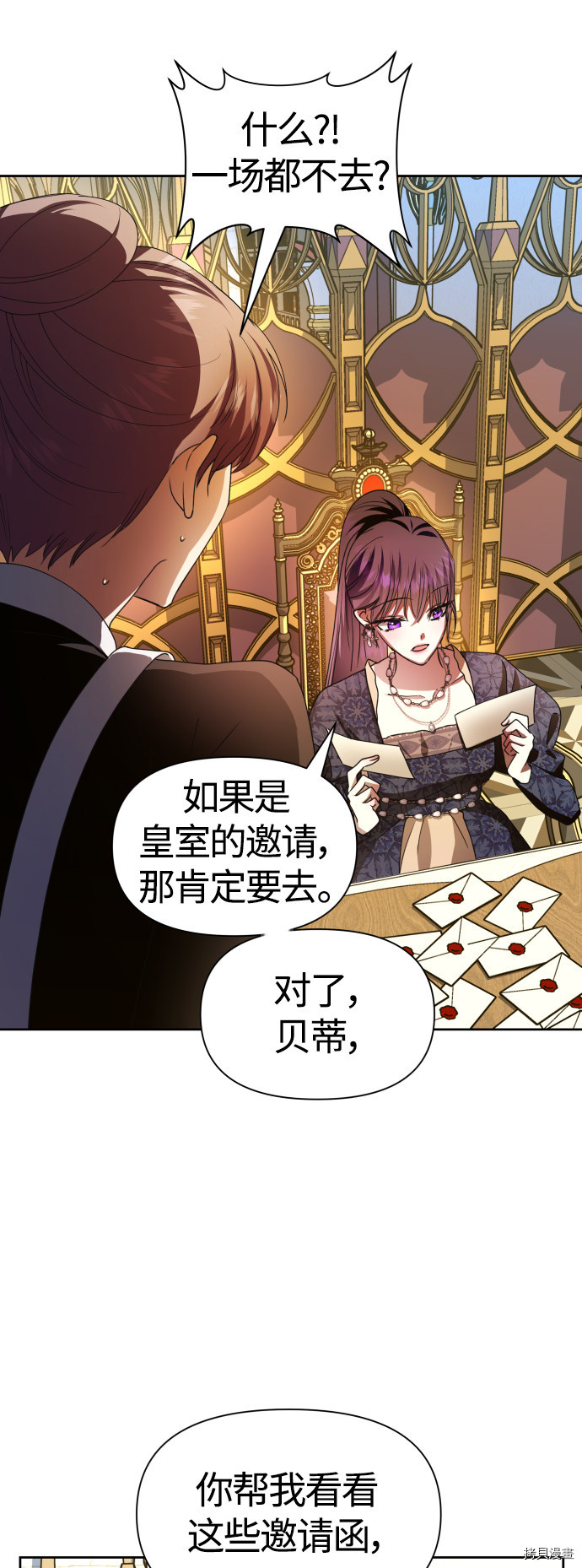 以你之名[拷贝漫画]韩漫全集-第85话无删减无遮挡章节图片 
