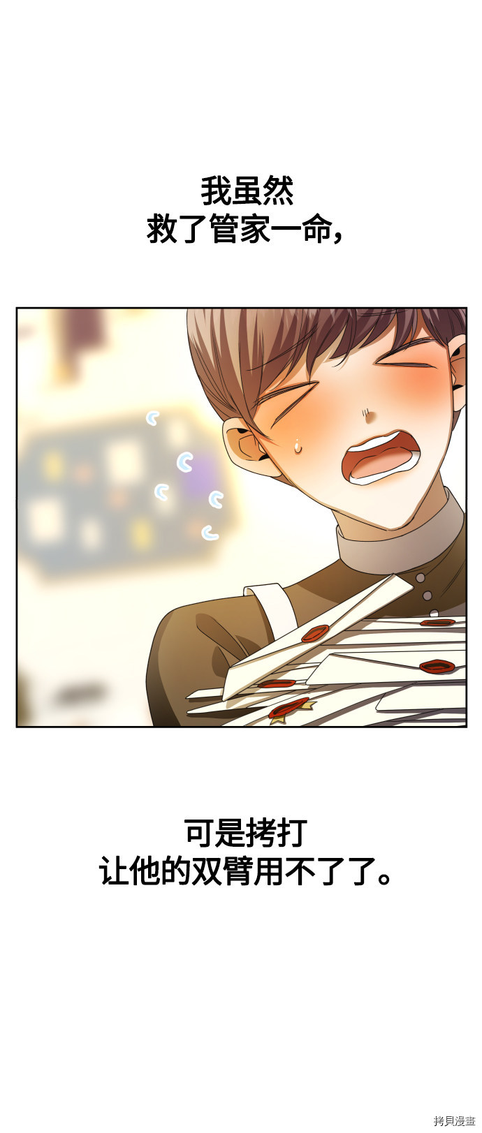 以你之名[拷贝漫画]韩漫全集-第85话无删减无遮挡章节图片 
