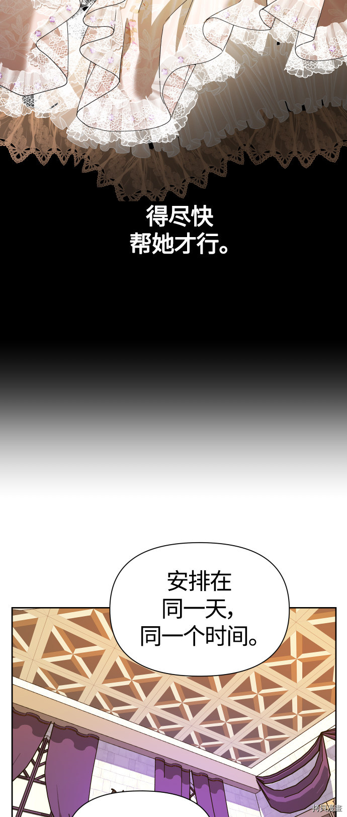 以你之名[拷贝漫画]韩漫全集-第85话无删减无遮挡章节图片 