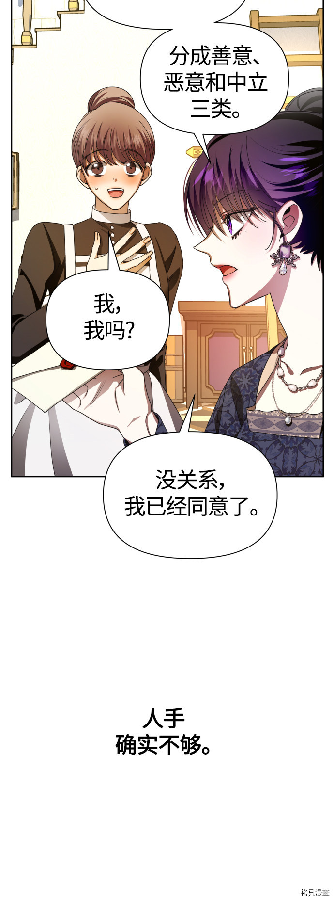 以你之名[拷贝漫画]韩漫全集-第85话无删减无遮挡章节图片 