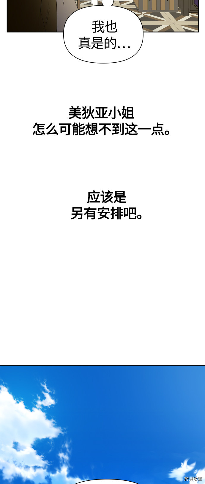 以你之名[拷贝漫画]韩漫全集-第85话无删减无遮挡章节图片 