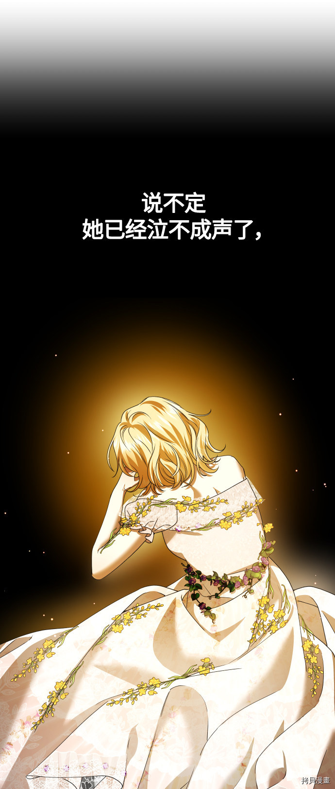 以你之名[拷贝漫画]韩漫全集-第85话无删减无遮挡章节图片 
