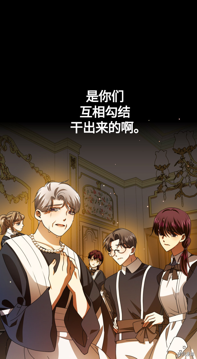 以你之名[拷贝漫画]韩漫全集-第85话无删减无遮挡章节图片 