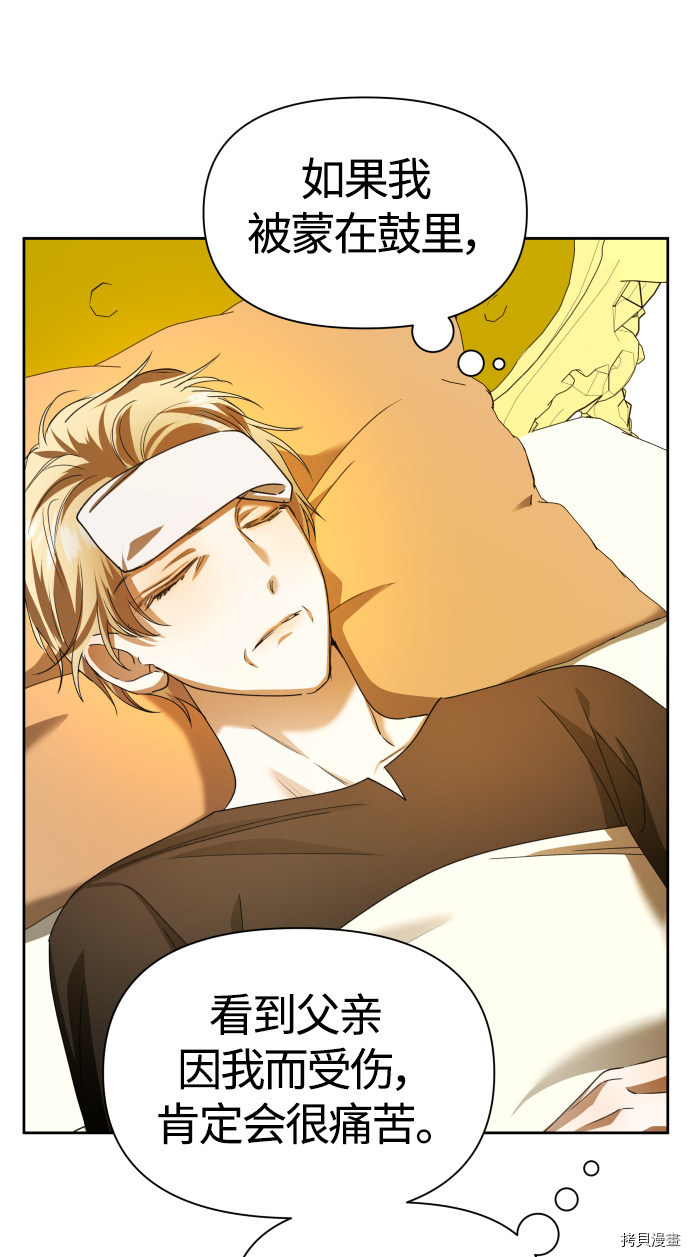 以你之名[拷贝漫画]韩漫全集-第85话无删减无遮挡章节图片 