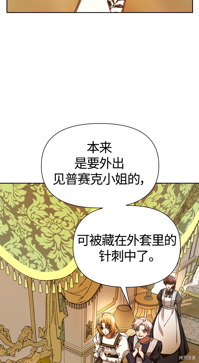 以你之名[拷贝漫画]韩漫全集-第85话无删减无遮挡章节图片 