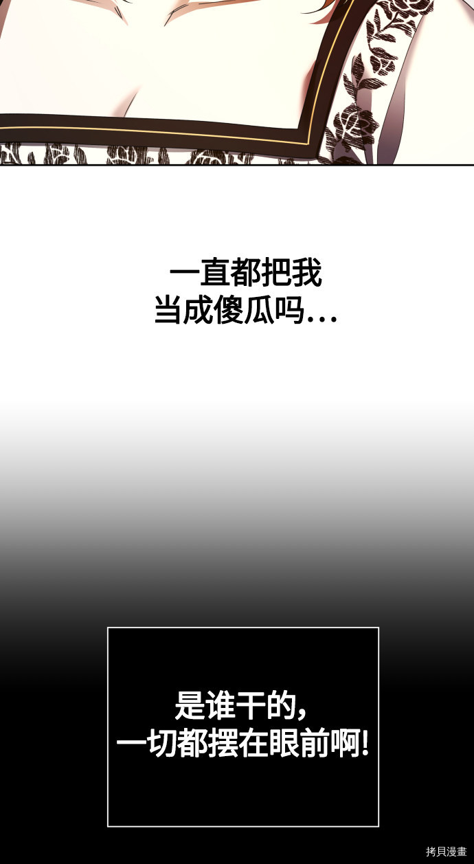 以你之名[拷贝漫画]韩漫全集-第85话无删减无遮挡章节图片 