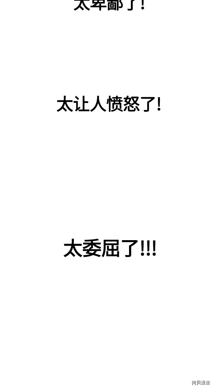 以你之名[拷贝漫画]韩漫全集-第85话无删减无遮挡章节图片 