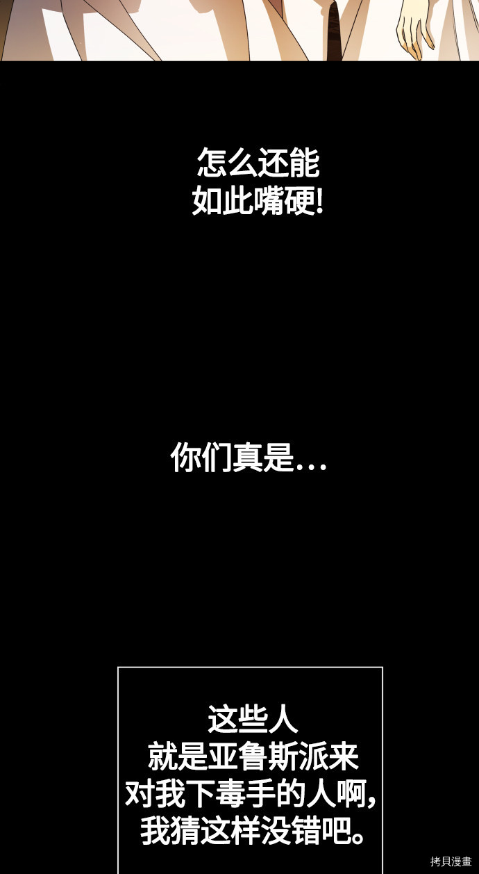 以你之名[拷贝漫画]韩漫全集-第85话无删减无遮挡章节图片 