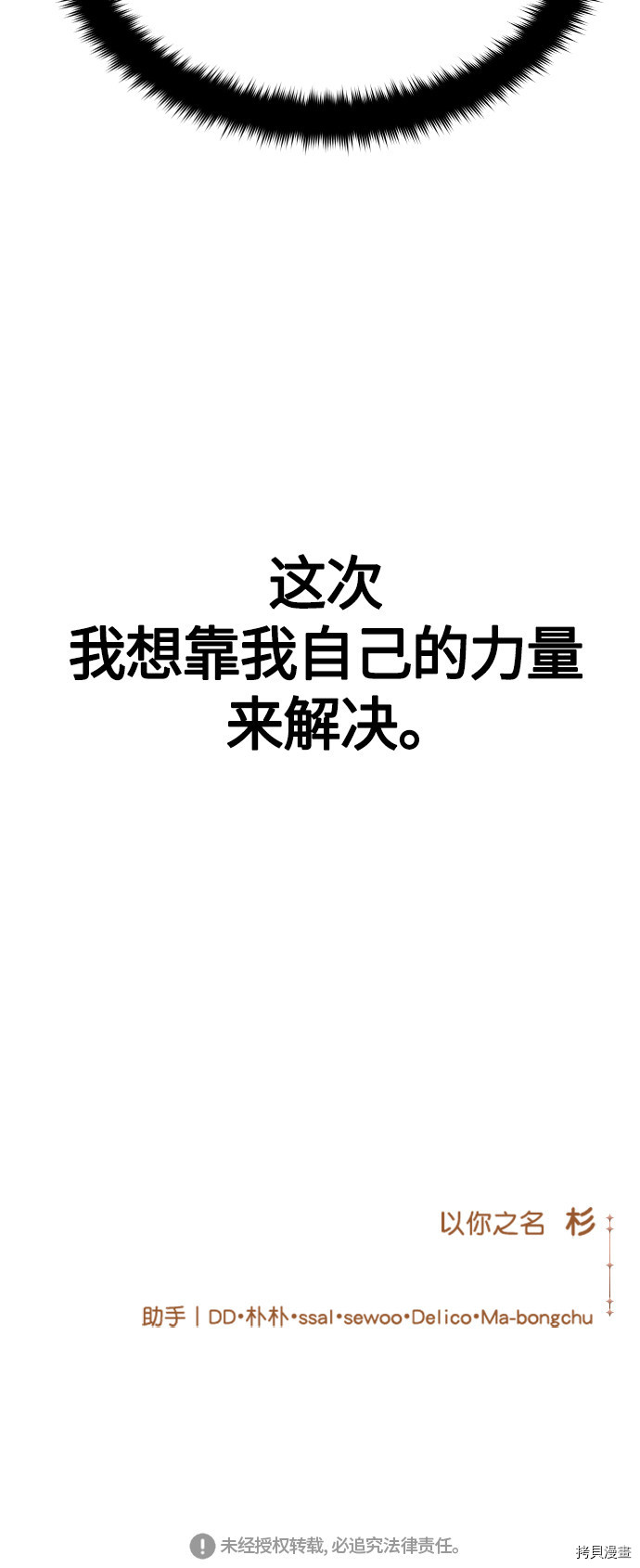 以你之名[拷贝漫画]韩漫全集-第85话无删减无遮挡章节图片 