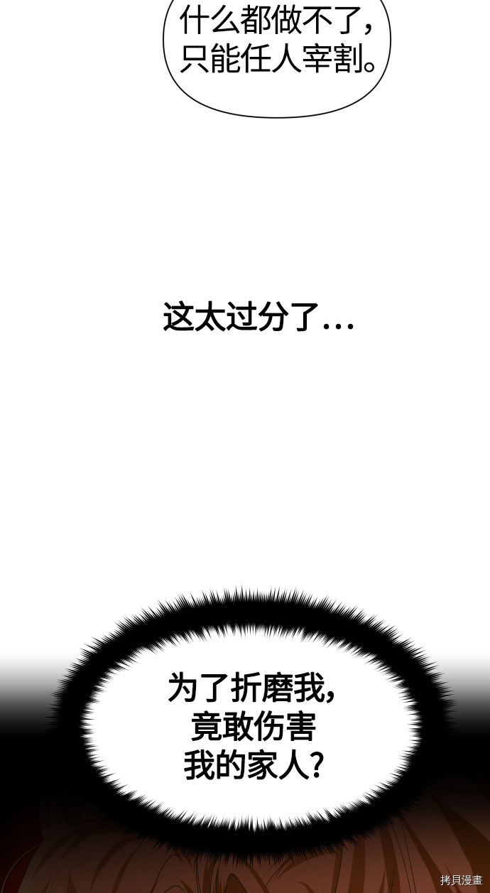 以你之名[拷贝漫画]韩漫全集-第85话无删减无遮挡章节图片 