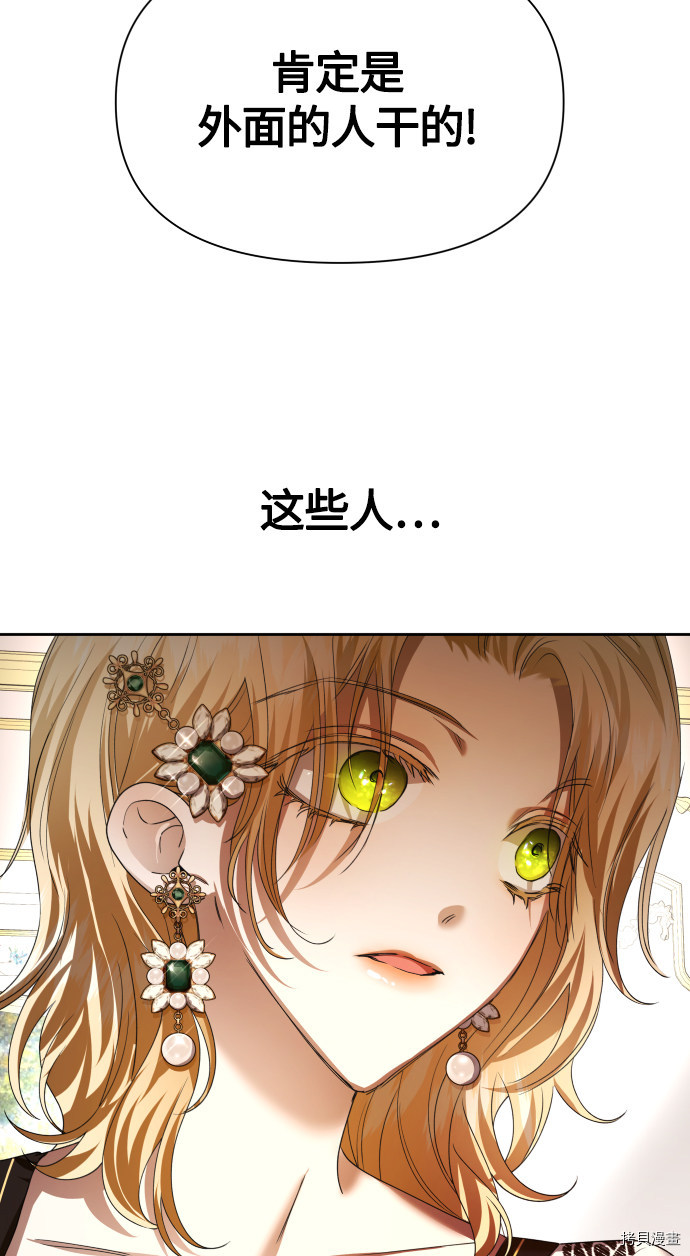 以你之名[拷贝漫画]韩漫全集-第85话无删减无遮挡章节图片 