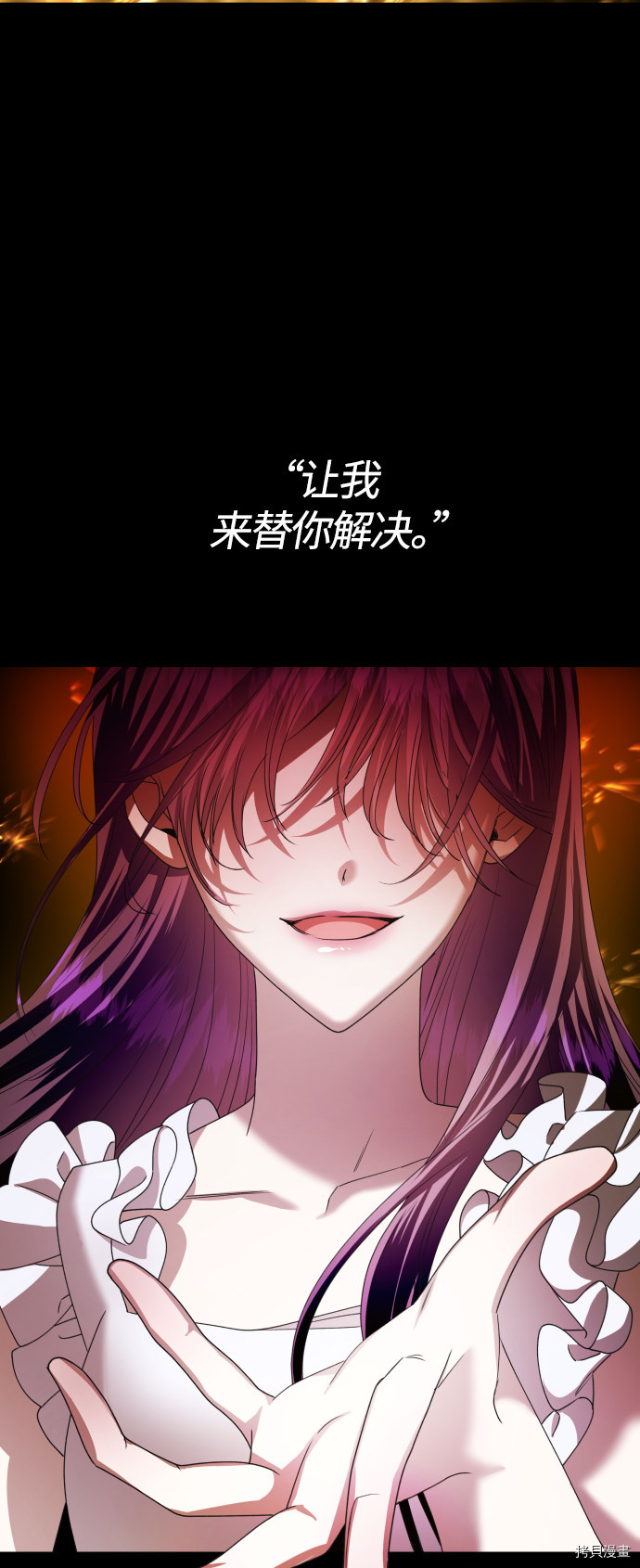 以你之名[拷贝漫画]韩漫全集-第85话无删减无遮挡章节图片 