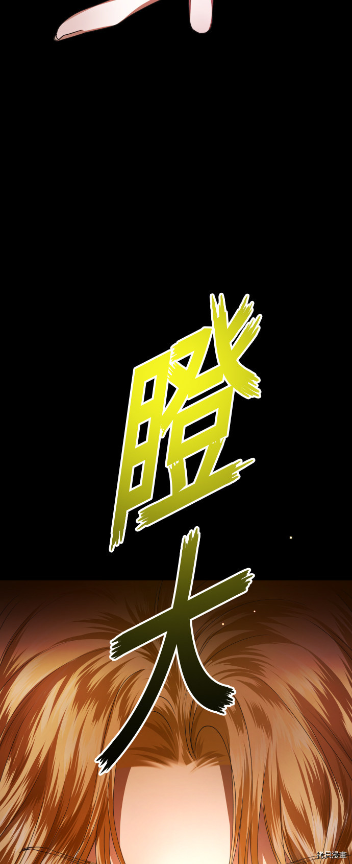 以你之名[拷贝漫画]韩漫全集-第85话无删减无遮挡章节图片 