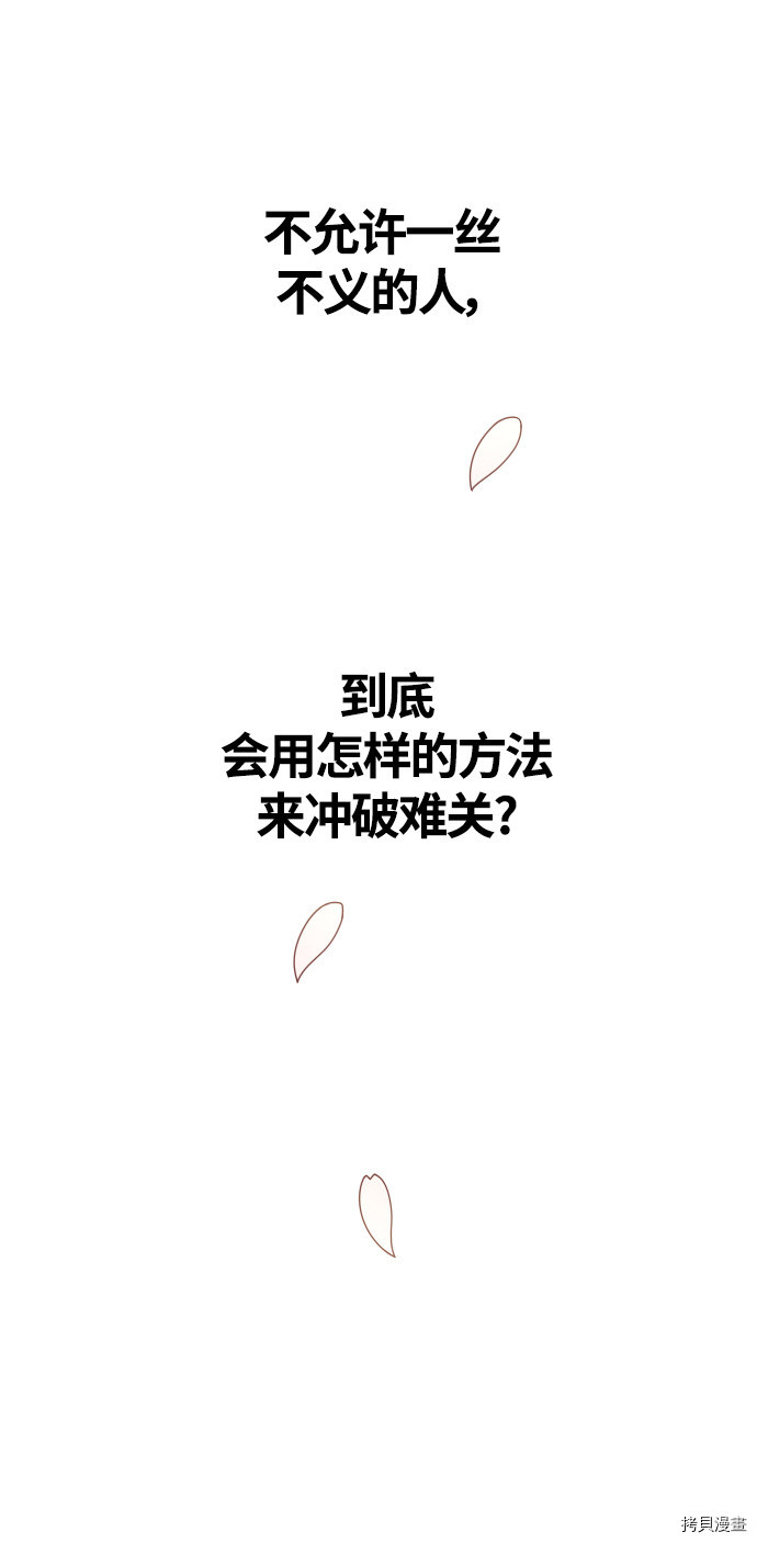 以你之名[拷贝漫画]韩漫全集-第86话无删减无遮挡章节图片 