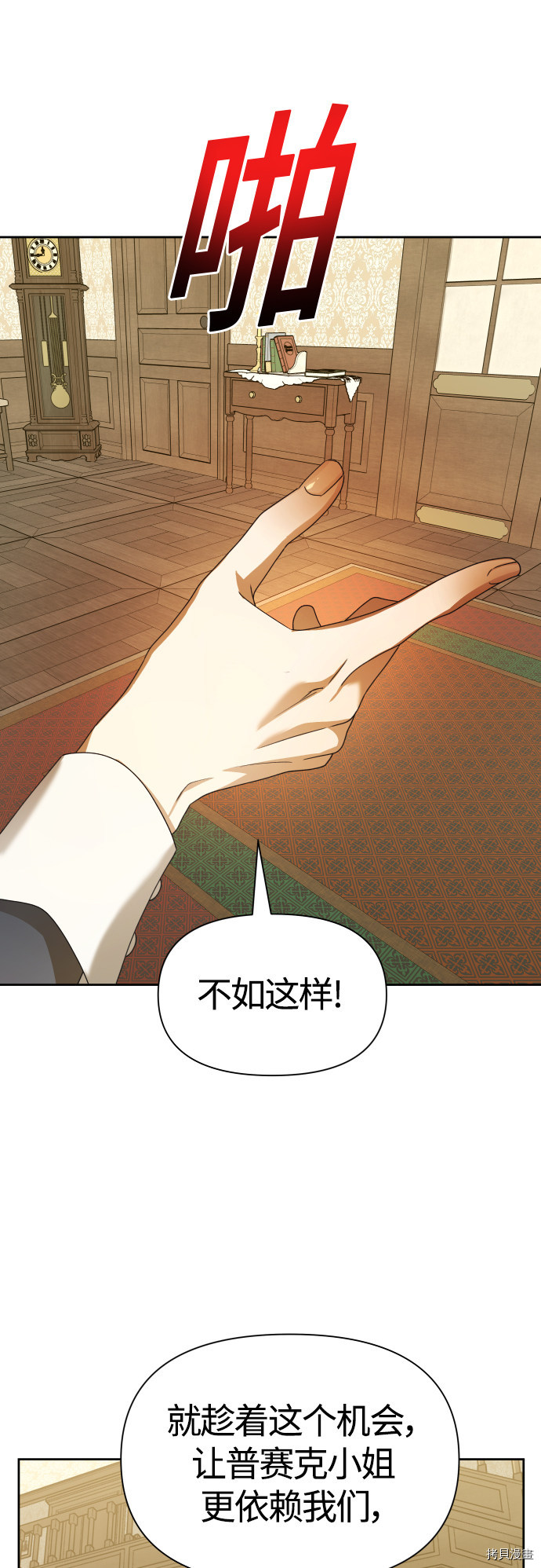 以你之名[拷贝漫画]韩漫全集-第86话无删减无遮挡章节图片 