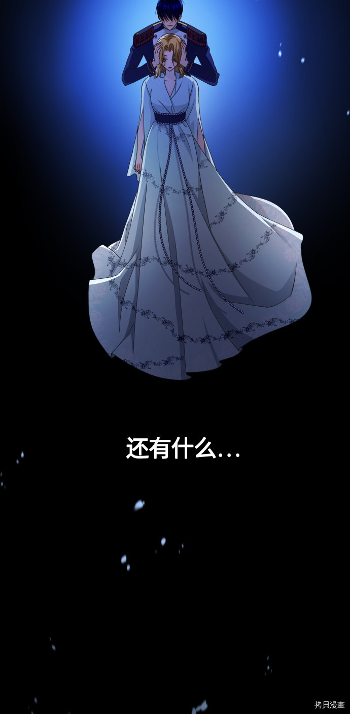以你之名[拷贝漫画]韩漫全集-第86话无删减无遮挡章节图片 