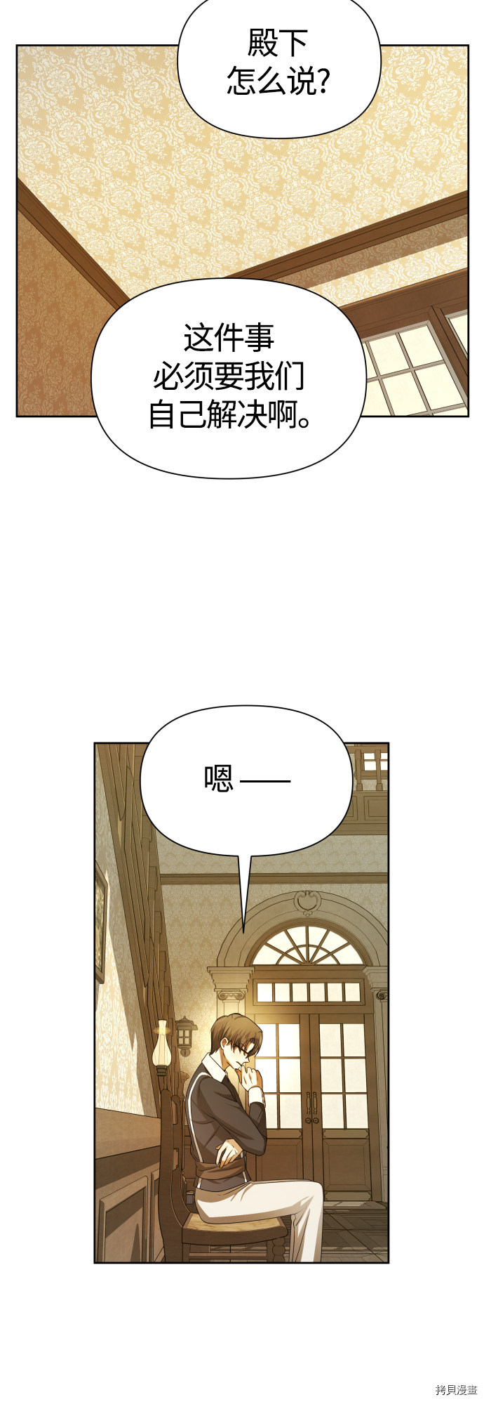 以你之名[拷贝漫画]韩漫全集-第86话无删减无遮挡章节图片 