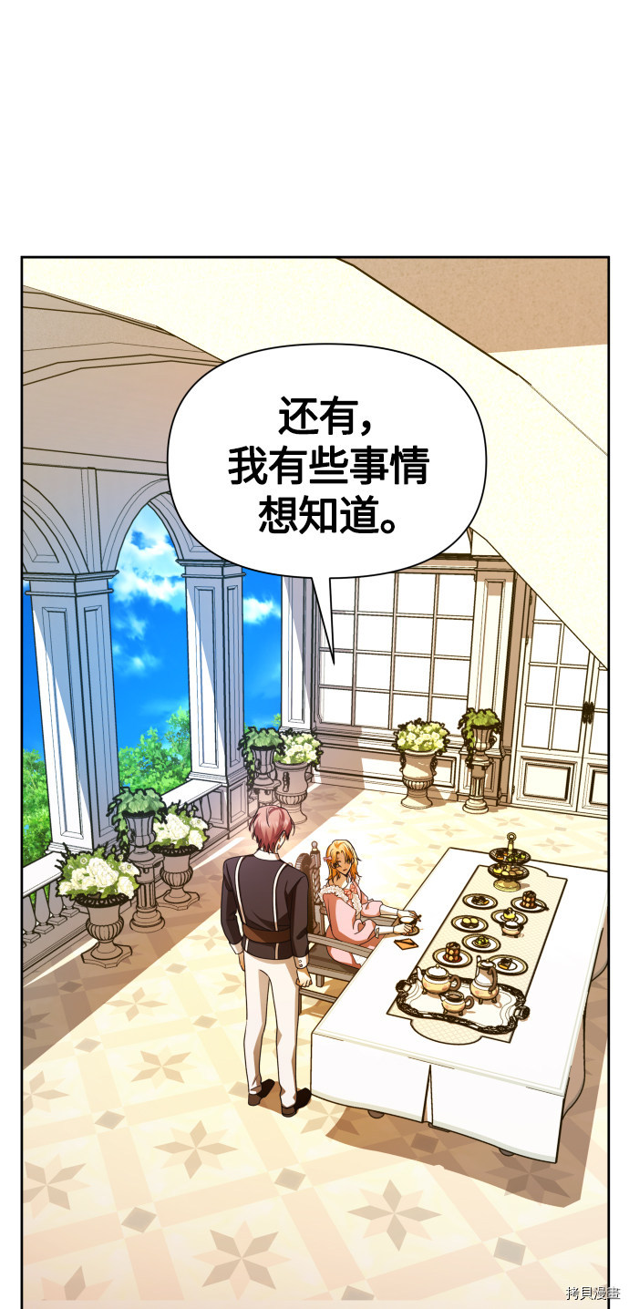 以你之名[拷贝漫画]韩漫全集-第86话无删减无遮挡章节图片 