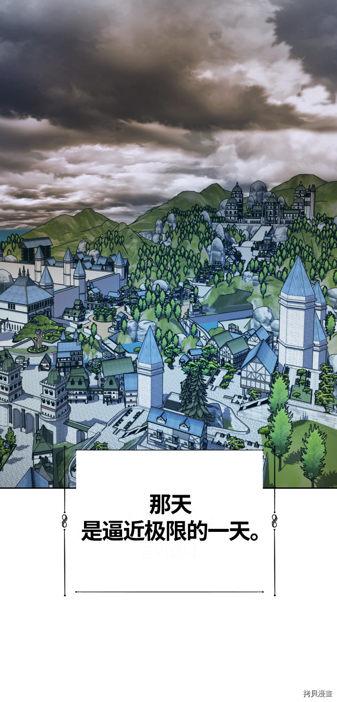 以你之名[拷贝漫画]韩漫全集-第86话无删减无遮挡章节图片 