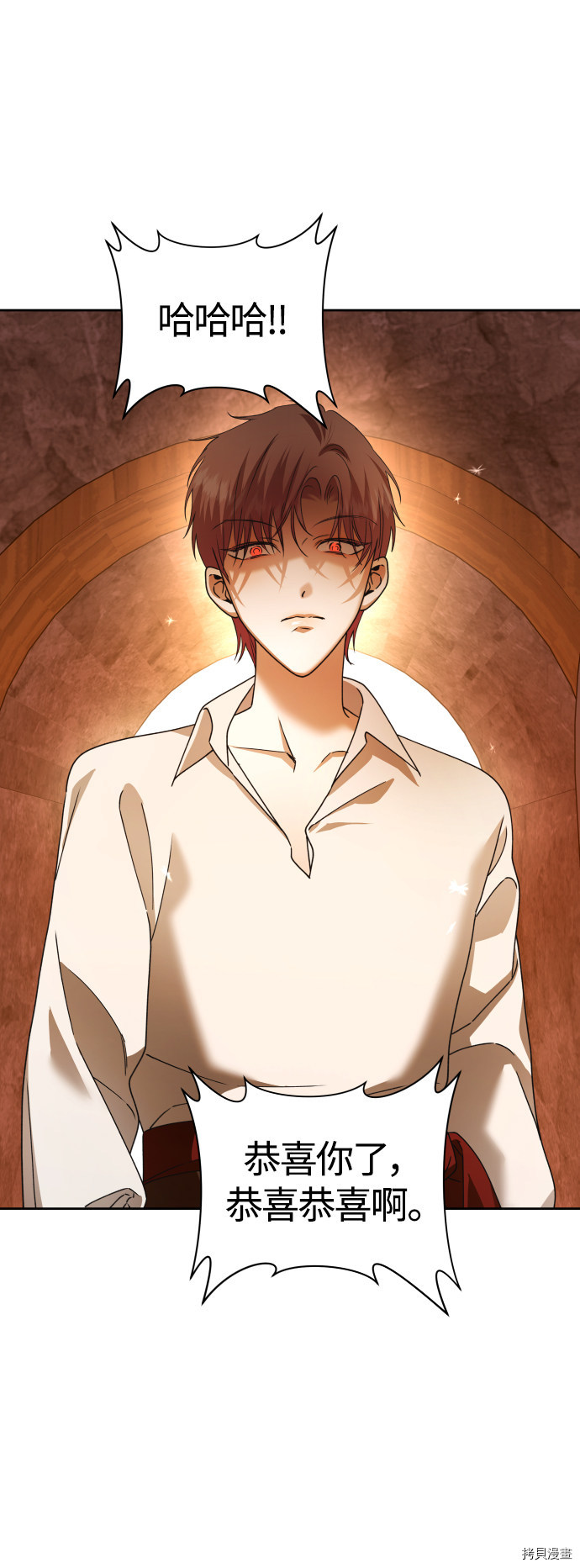 以你之名[拷贝漫画]韩漫全集-第86话无删减无遮挡章节图片 