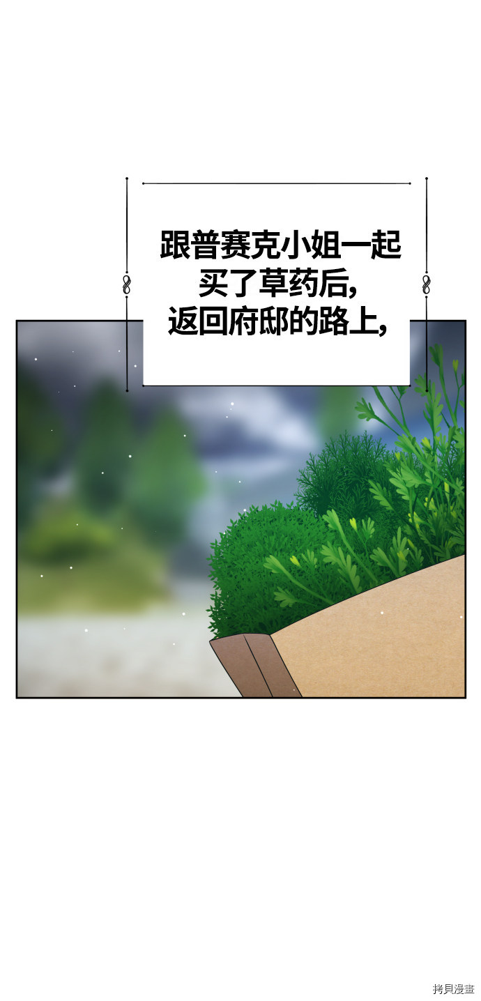 以你之名[拷贝漫画]韩漫全集-第86话无删减无遮挡章节图片 