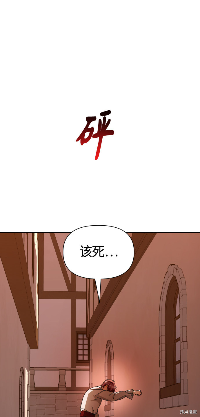 以你之名[拷贝漫画]韩漫全集-第86话无删减无遮挡章节图片 