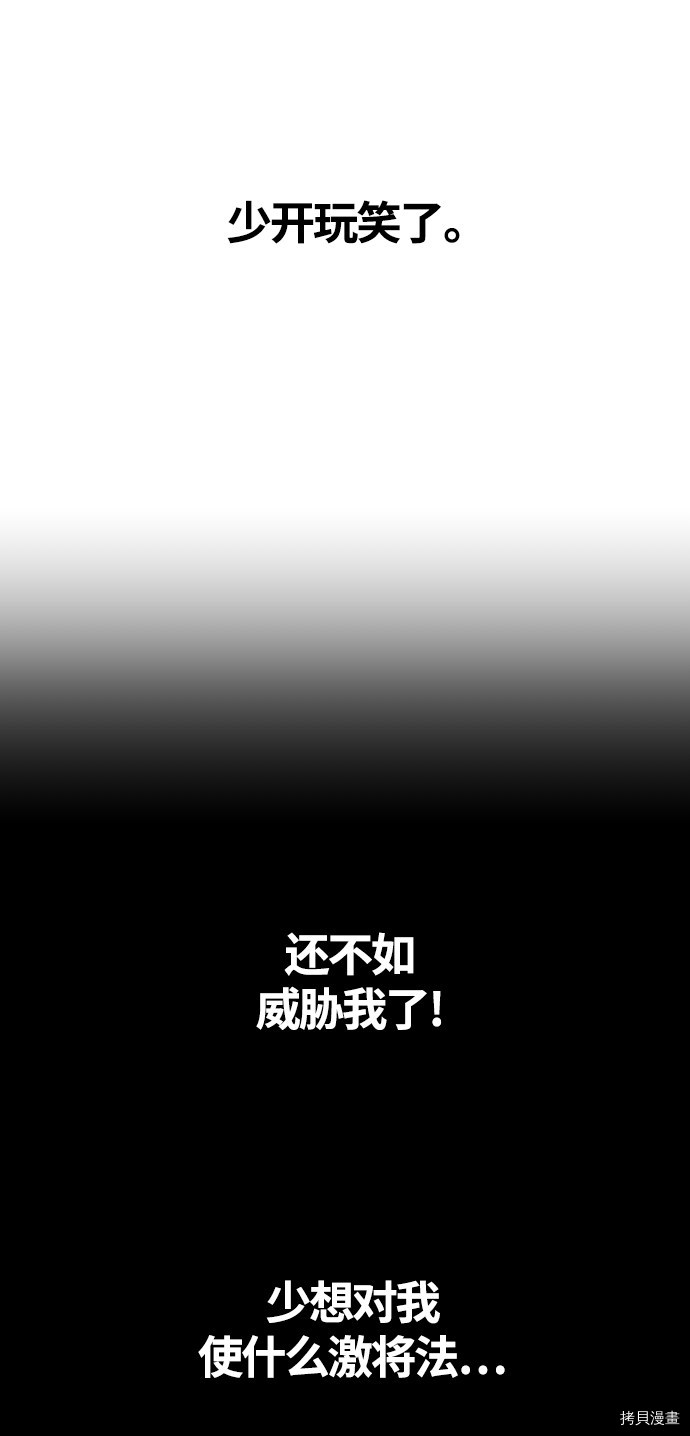 以你之名[拷贝漫画]韩漫全集-第86话无删减无遮挡章节图片 