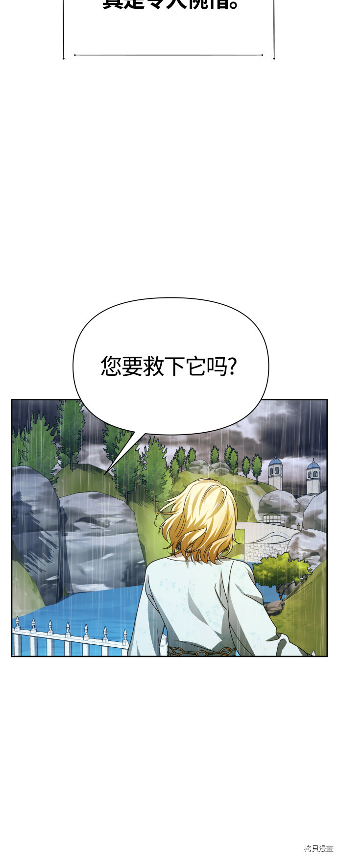 以你之名[拷贝漫画]韩漫全集-第86话无删减无遮挡章节图片 