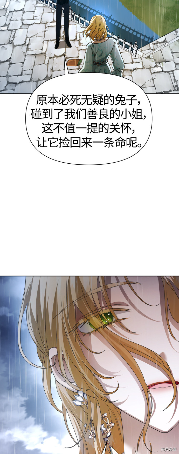 以你之名[拷贝漫画]韩漫全集-第86话无删减无遮挡章节图片 