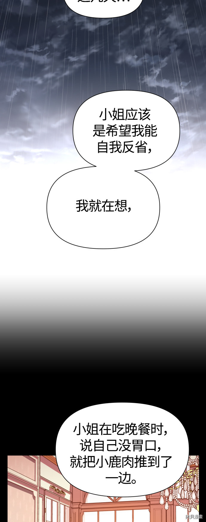 以你之名[拷贝漫画]韩漫全集-第86话无删减无遮挡章节图片 