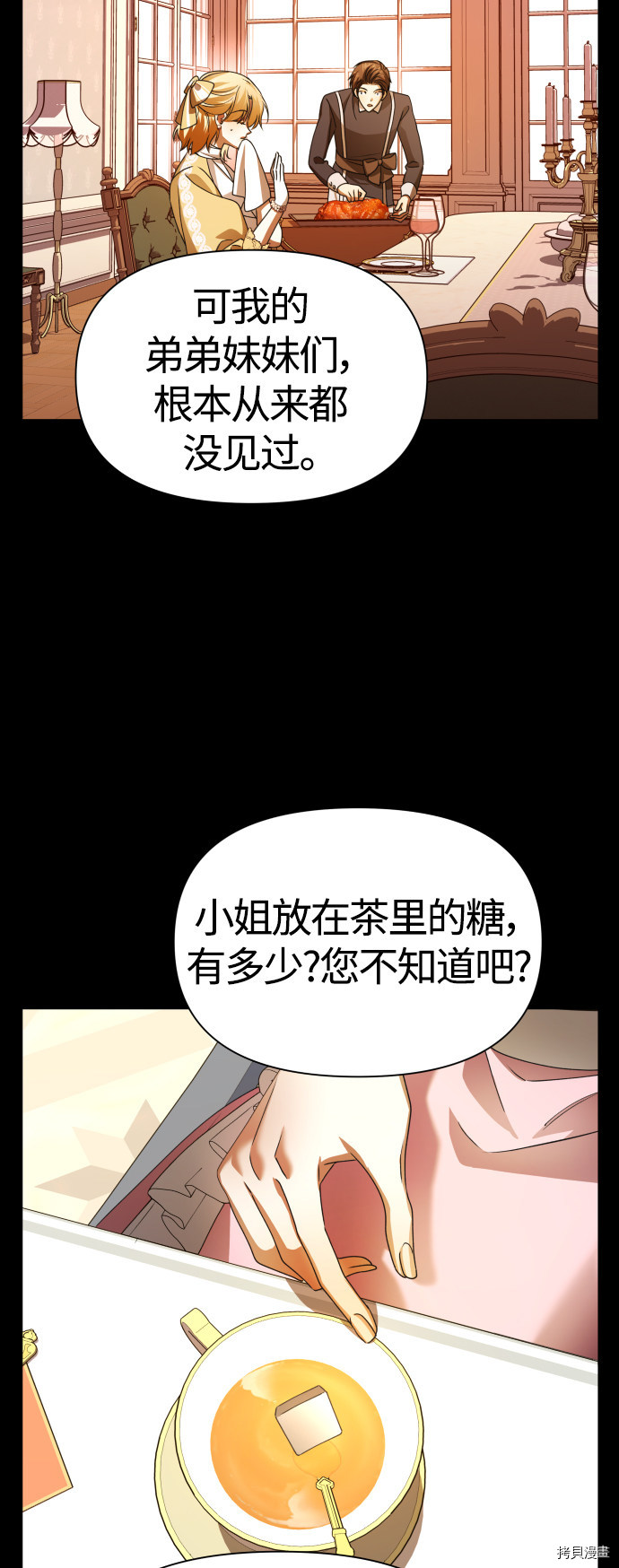 以你之名[拷贝漫画]韩漫全集-第86话无删减无遮挡章节图片 