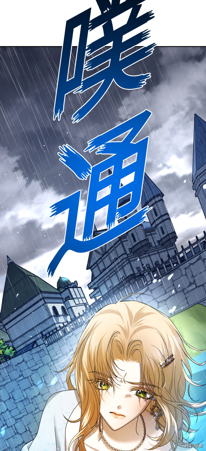 以你之名[拷贝漫画]韩漫全集-第86话无删减无遮挡章节图片 