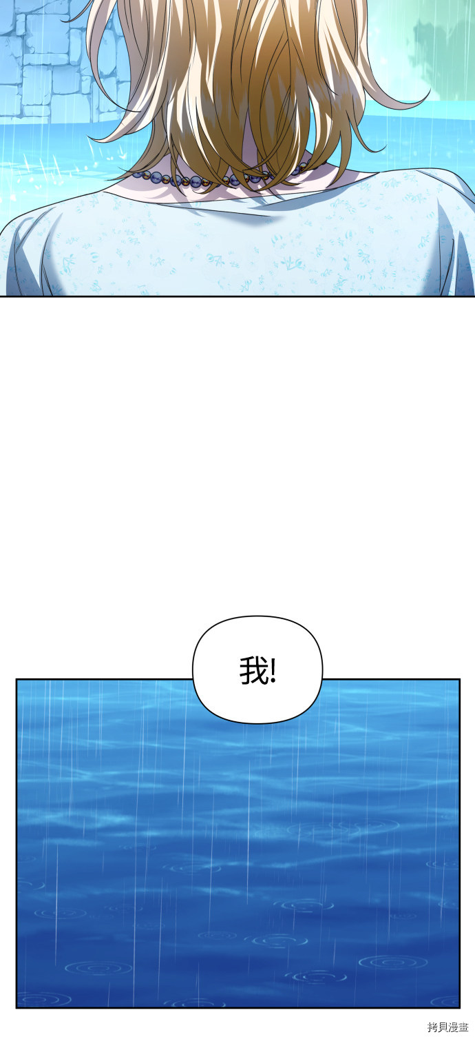 以你之名[拷贝漫画]韩漫全集-第86话无删减无遮挡章节图片 