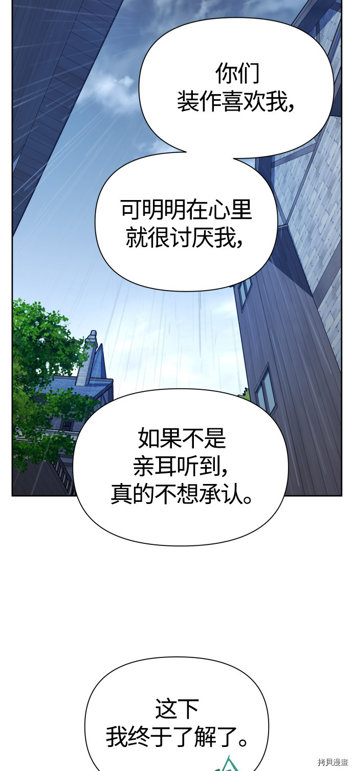 以你之名[拷贝漫画]韩漫全集-第86话无删减无遮挡章节图片 