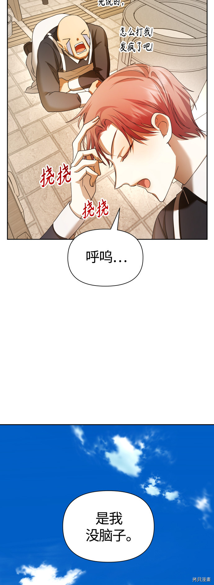 以你之名[拷贝漫画]韩漫全集-第87话无删减无遮挡章节图片 