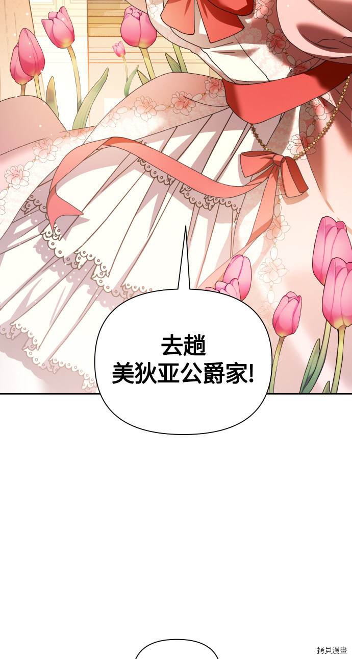 以你之名[拷贝漫画]韩漫全集-第87话无删减无遮挡章节图片 