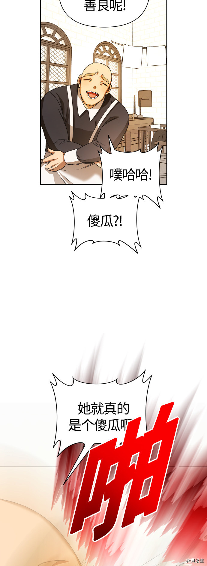 以你之名[拷贝漫画]韩漫全集-第87话无删减无遮挡章节图片 