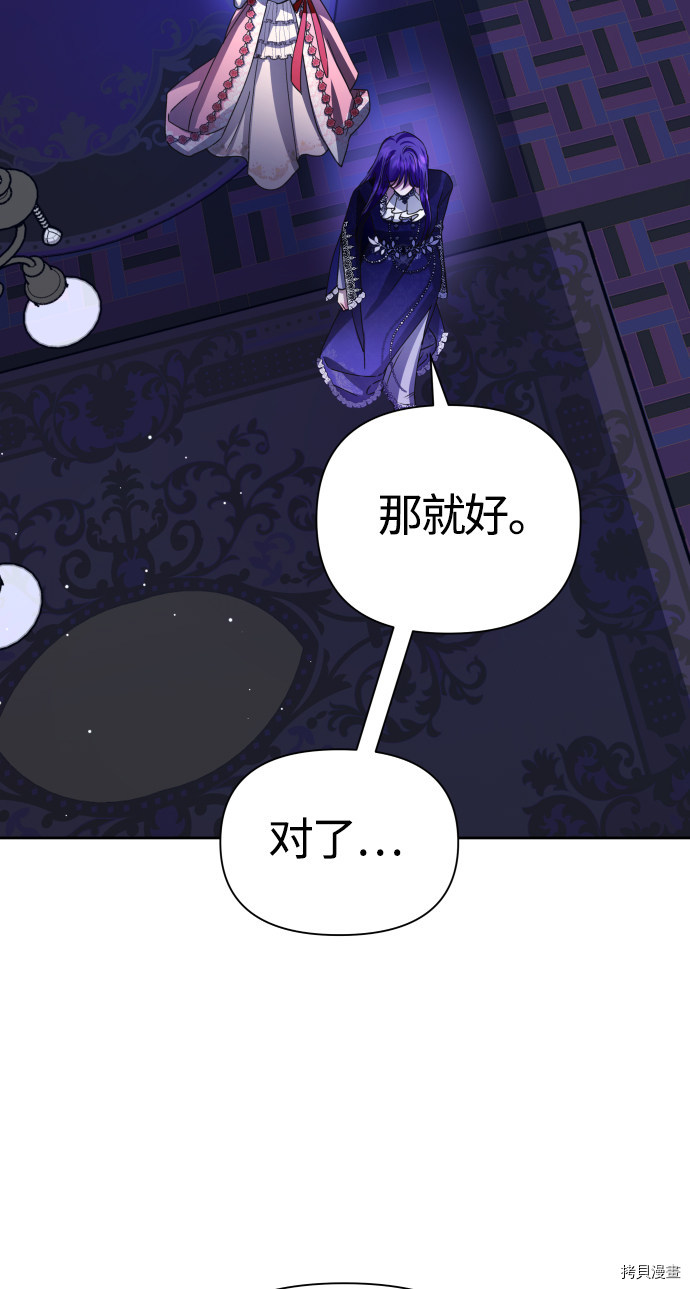 以你之名[拷贝漫画]韩漫全集-第87话无删减无遮挡章节图片 