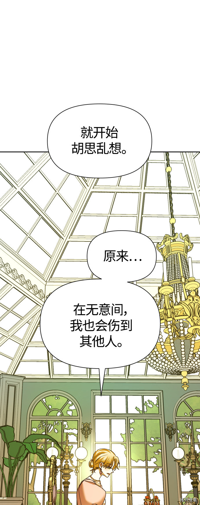 以你之名[拷贝漫画]韩漫全集-第87话无删减无遮挡章节图片 