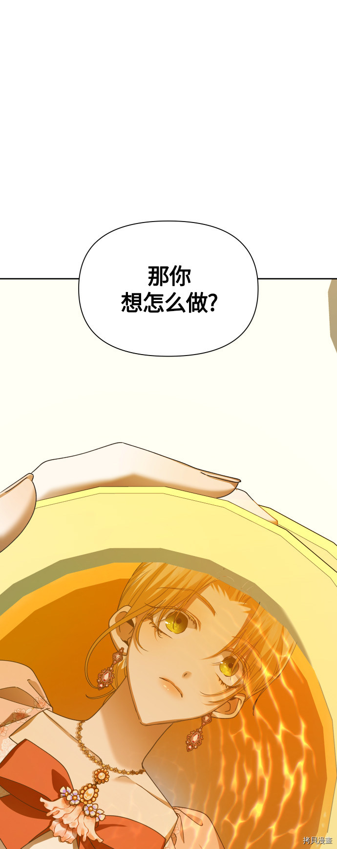 以你之名[拷贝漫画]韩漫全集-第87话无删减无遮挡章节图片 