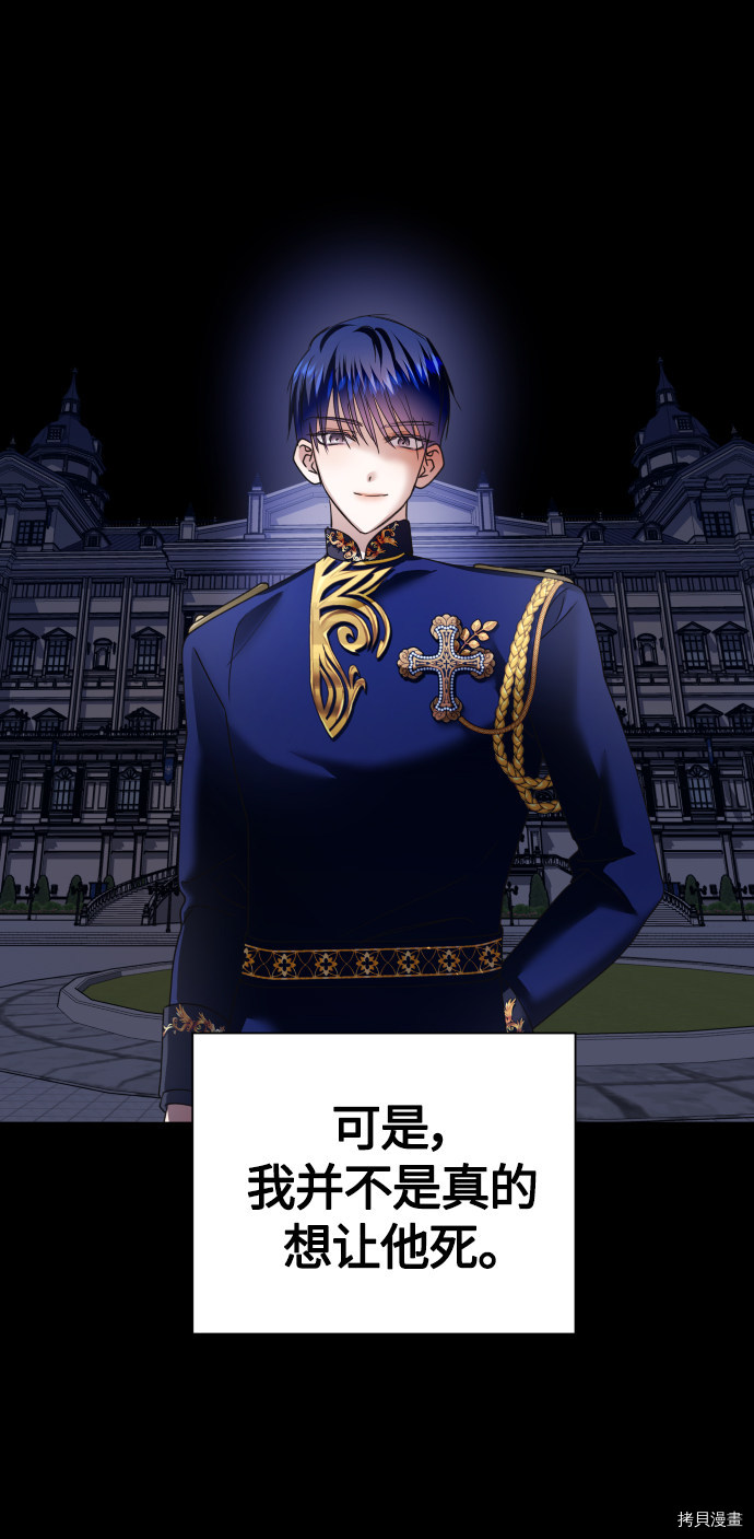 以你之名[拷贝漫画]韩漫全集-第87话无删减无遮挡章节图片 