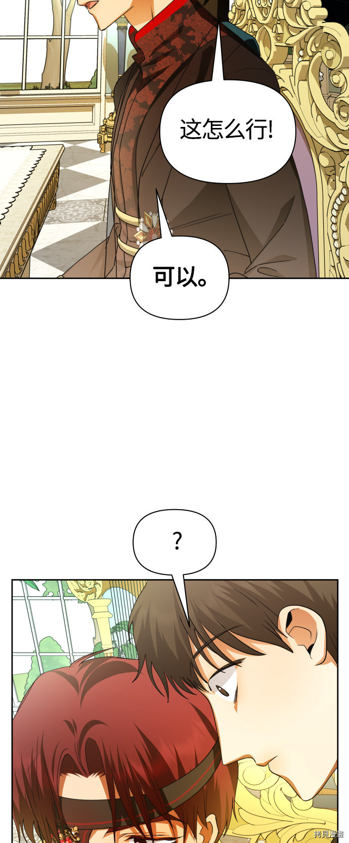 以你之名[拷贝漫画]韩漫全集-第88话无删减无遮挡章节图片 