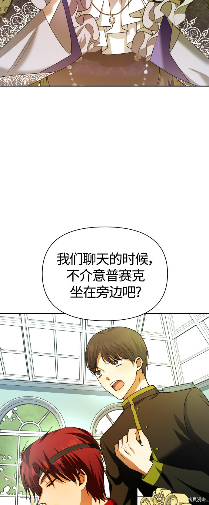 以你之名[拷贝漫画]韩漫全集-第88话无删减无遮挡章节图片 