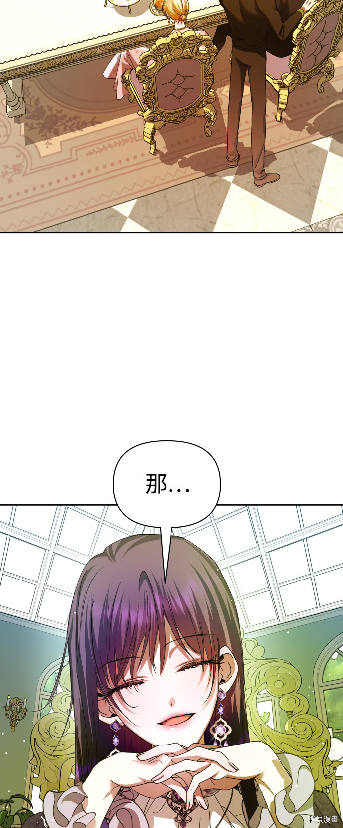 以你之名[拷贝漫画]韩漫全集-第88话无删减无遮挡章节图片 