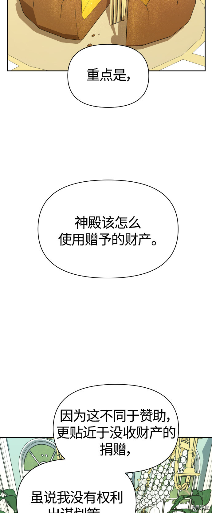 以你之名[拷贝漫画]韩漫全集-第88话无删减无遮挡章节图片 